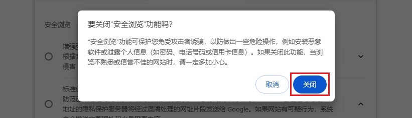 谷歌浏览器提示“已屏蔽危险的下载内容，Chrome 阻止了此项下载操作，因为该文件具有危险性”解决方法