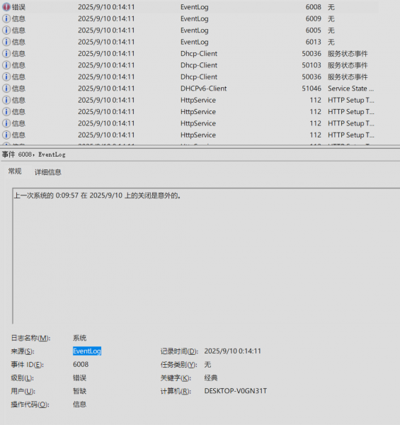 win11玩游戏频繁自动重启怎么办？系统内核错误修复教程
