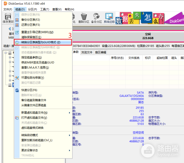 使用DiskGenius无损迁移系统的方法