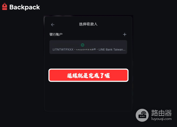Backpack交易所怎么样?Backpack电脑版操作提现教学