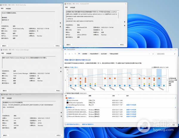 win10/win11驱动程序WUDFRd加载失败怎么办？视频花屏修复教程