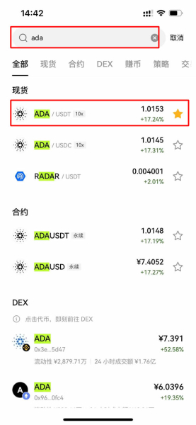 艾达币(ADA)是什么?ADA币优缺点及应用前景