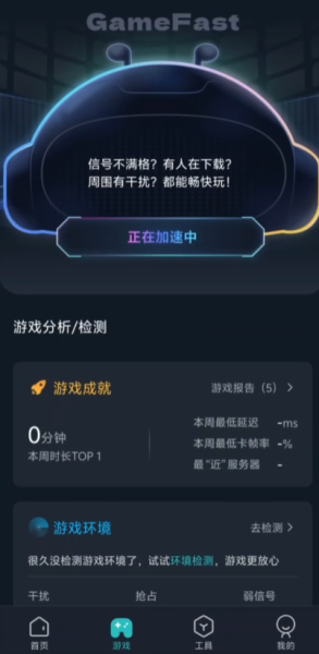 锐捷路由器App实用功能大全