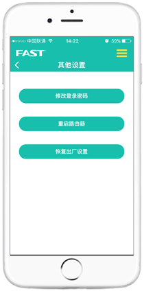 迅捷路由App下载安装，设置无线网络