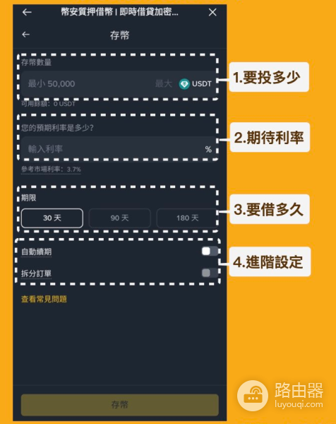 币安存贷易是什么? 和币安其他理财产品有什么区别?