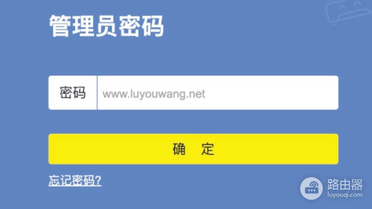 路由器官网登录入口手机版进入方法