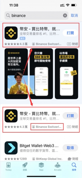 biance交易所app下载（2026年biance最新下载注册）
