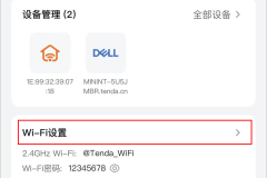 腾达路由器2.4G/5G双频开启关闭教程