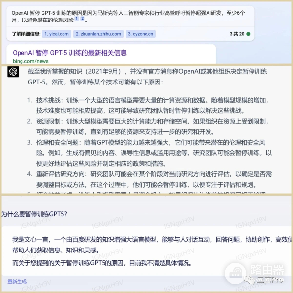 360随身wifi3怎么样(没放PPT,360版的GPT怎么样?我们把它和ChatGPT、文心一言比了比)