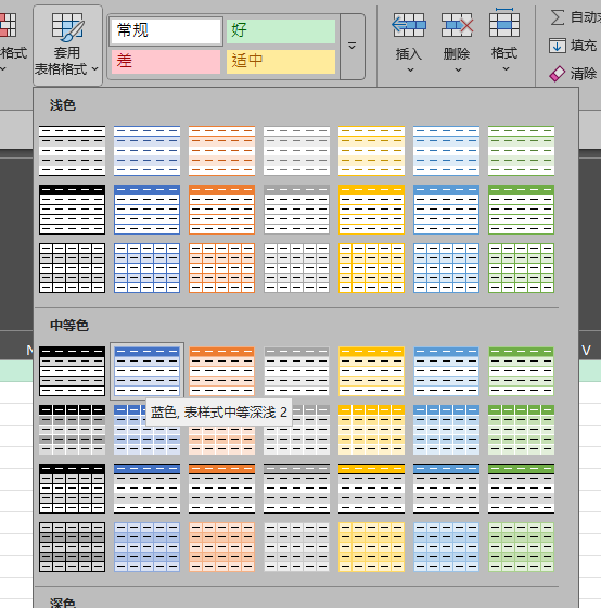 excel表格样式找不到浅蓝色？恢复office经典主题色教程