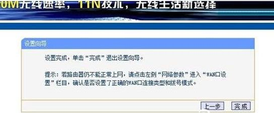 无线路由器怎么设置(如何设置路由器调低)