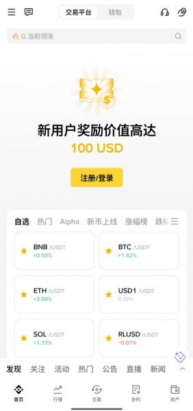 2026年4月安币App最新版本下载地址分享与注册流程