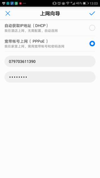 如何设置华为子母路由器Q1(如何登陆华为子母路由器)