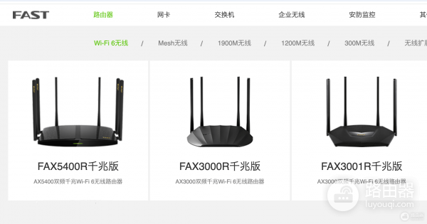fast路由器登录入口地址，Fast