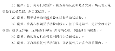 word自动编号首行缩进怎么办？序号过大间距修复教程