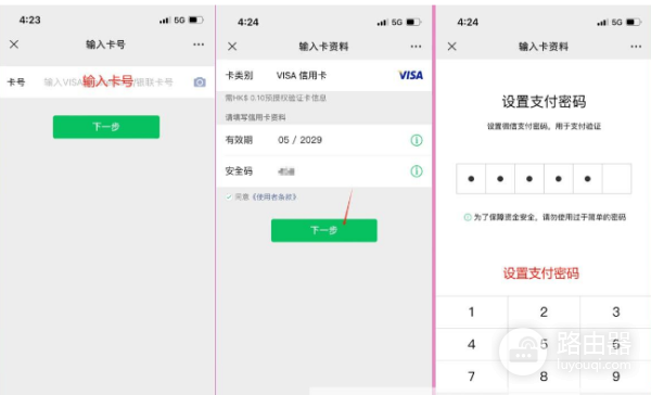 ZA BANK可以绑定微信和支付宝吗? 众安银行如何绑定微信和支付宝