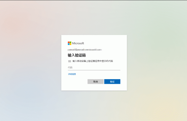 E5管理员账号因Authenticator认证无法登录怎么办？MFA多重验证重置方法