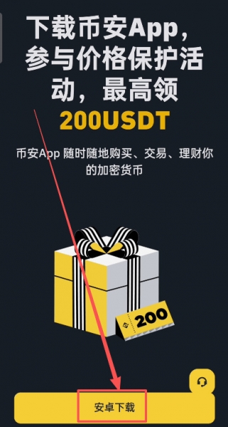 biance交易所app下载（2026年biance最新下载注册）