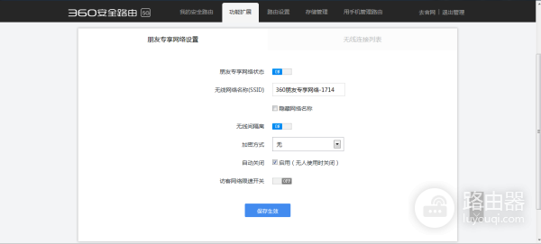 简单好用的360安全路由5G-如何登录360路由器