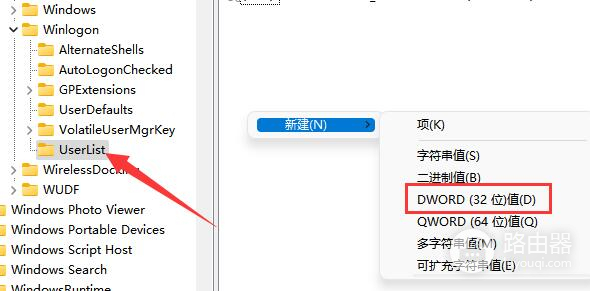 win11系统隐藏账户信息方法