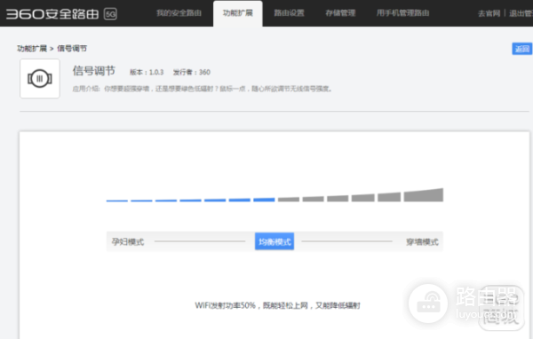 360安全路由5G(360安全路由器如何增强信号)