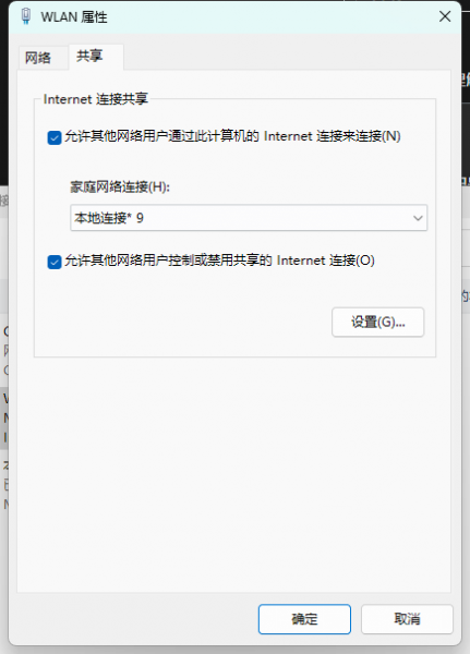 windows开启热点共享虚拟网卡报错怎么办？网络共享冲突修复教程