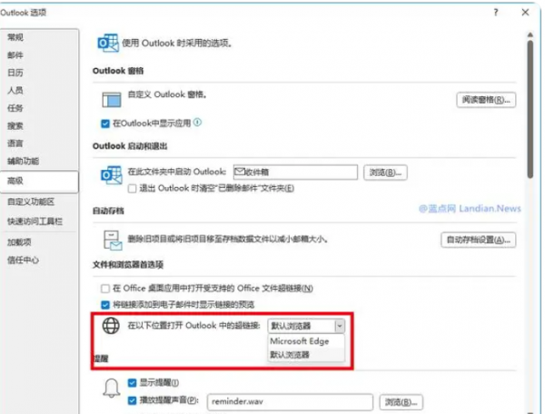outlook设置默认浏览器不生效怎么办？无法调用Chrome解决方法