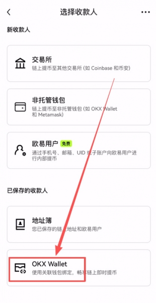web3钱包转币到okx交易所的完整实践,理解web3钱包转币逻辑
