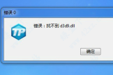 feedbacke.exe计算机丢失d3dcompiler_47.dll怎么办