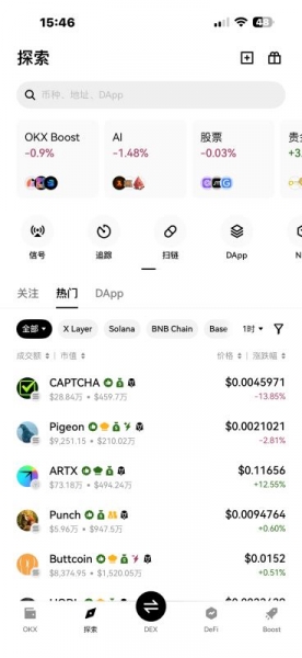 欧义Web3钱包App官方下载、注册、转账实操教程（2026年最新）