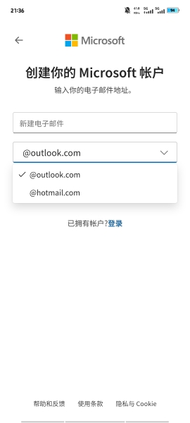outlook邮箱会像live或msn一样被停止注册吗？微软官方品牌策略说明