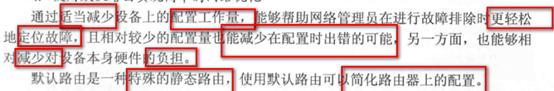 一步步教你配置华为静态路由及默认路由(路由器如何配置默认路由)