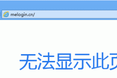 melogin.cn登录后台失败怎么办?