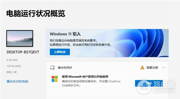 如何在Win7系统中备份重要数据以便升级