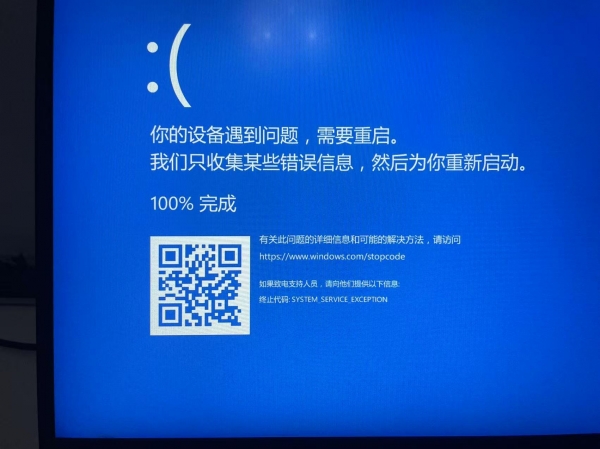 win10蓝屏Attempted to write to readonly memory怎么办？系统崩溃修复教程
