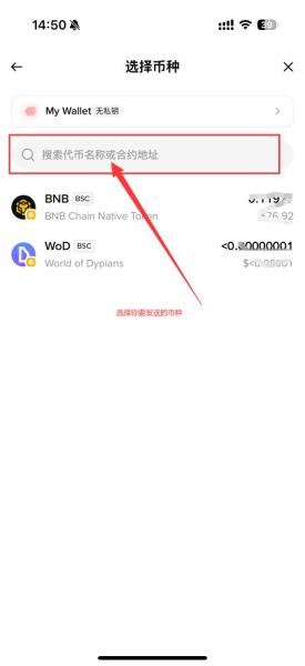 碧安web3钱包如何创建和使用?创建和转账操作步骤