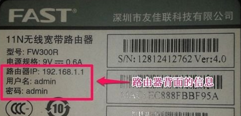 路由器无法登录（fast）？192.168.1.1登录入口