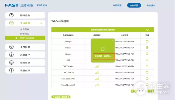 无线中继组网路由器模式(无线路由器中继桥接配置)