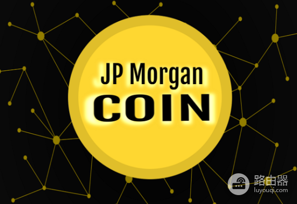 美元存款代币JPM Coin是什么? 有什么用?
