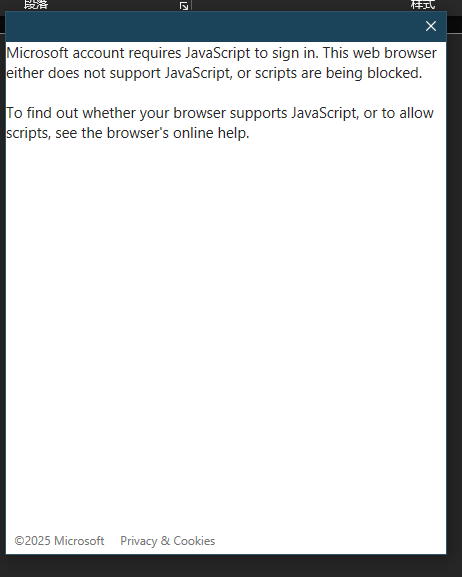 office无法登录怎么办？提示浏览器不支持JavaScript解决方法
