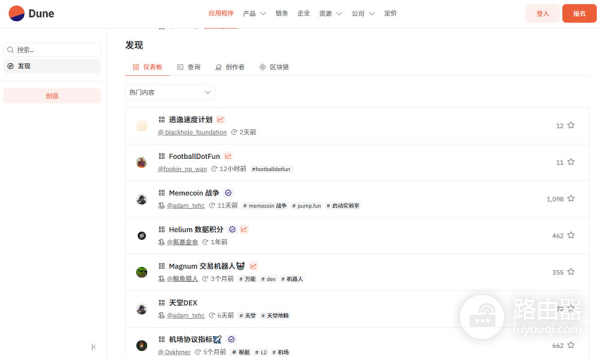 区块链生态免费的链上数据查询工具大全