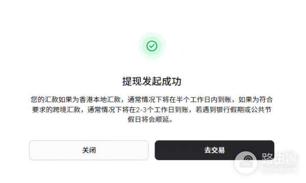 如何通过中国护照在HashKey Exchange开户？具体开户说明
