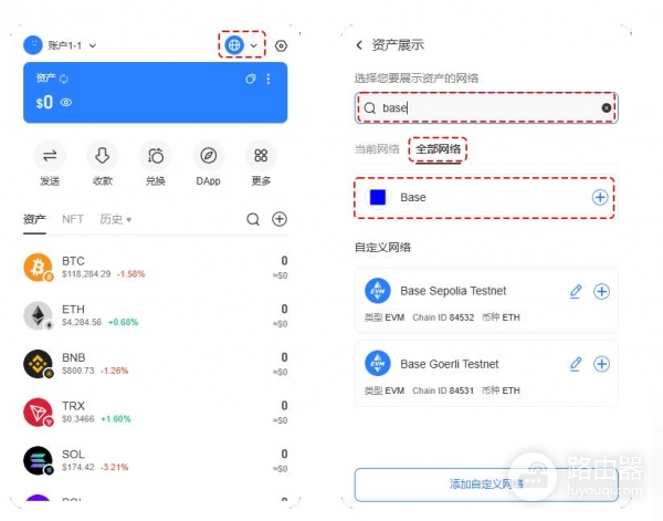 如何在TokenPocket上创建和导入Base钱包？