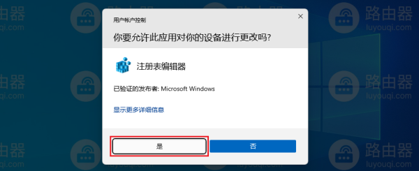 如何删除win11设置中的主页功能
