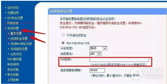 wifi没密码了怎么办(无线密码忘记了怎么找回)