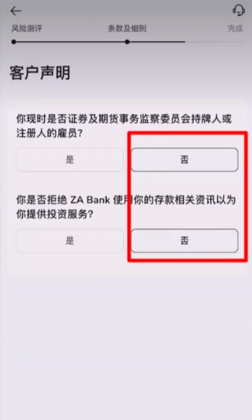 2026年ZA Bank开户指南：能否交易比特币？