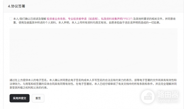如何通过中国护照在HashKey Exchange开户？具体开户说明