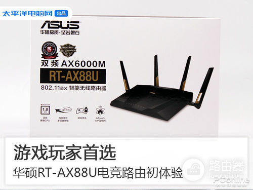 AX88U路由器使用体验