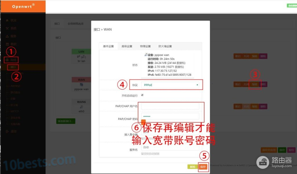 PVE安装部署Openwrt软路由(电脑软路由器如何安装)