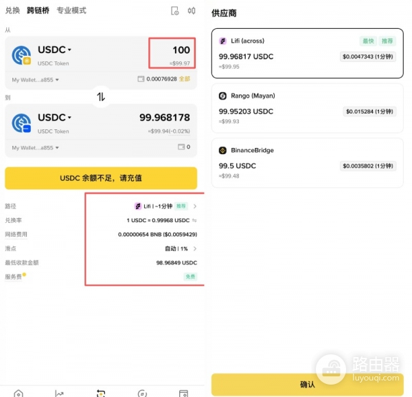 bi安Web3钱包跨链转账教程，流程图解与安全细节